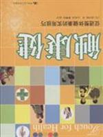 触康健:促进整体健康的实用技巧
