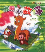 蓝色卷-睡前小故事-小智童故事屋