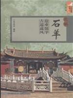 云南旅游小镇丛书第五辑:丽江