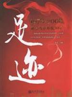 足迹