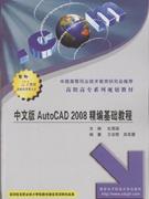 İAutocad2008A(ch)̳