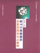 基于三维建模的机械制图技术习题集