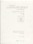 2008-中国景观设计年刊-(I)(含光盘1张)