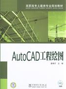 AutoCAD̻ͼ-(1CD)