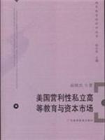 美国营利性私立高等教育与酱市场