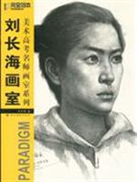 刘长海画室