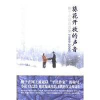 葵花开放的声音