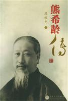 熊稀龄传
