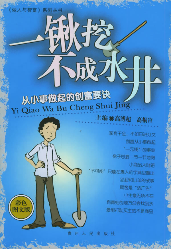 初恋这件小事 故事简介 英语_别再为小事抓狂:小事永远只是小事_从小事做起 英语