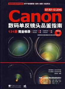 Canon EF/EF-S LENS뵥ͷƷָ-(1Ź)