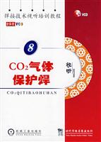 焊条及电弧焊基本操作-(1碟装)