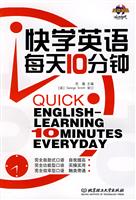 快学英语每天10分钟