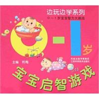 0-1岁宝宝智力大挑战
