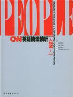 CNN英语精读精听人物篇I