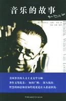 音乐的故事彩色插图板
