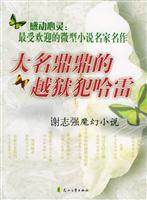 大名鼎鼎的越狱犯哈雷