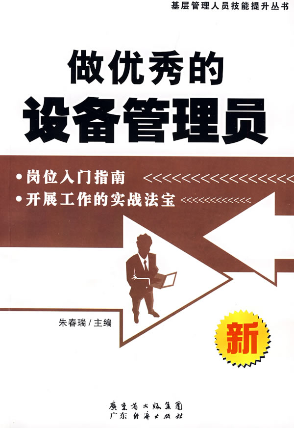 做优秀的物料管理员