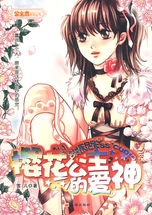 爱情1号通缉令