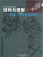 动漫手绘基础,动漫基础班,动漫基础画_大山谷图库