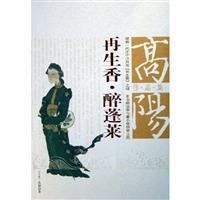再生香