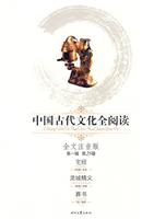 宅经-灵城精义-葬书-中国古代文化全阅读(第一辑 第25册)(全文注音版)