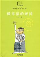 做幸福的老师