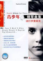 流行罗曼蒂克-青少年钢琴曲集(内附1CD)