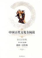 通典·边防典