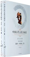 通典·州郡典