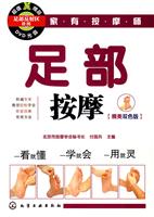 足部按摩1DVD
