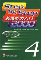 英语听力入门STEP BY STEP 4教师用书
