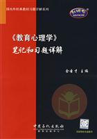 09(教育心理学)笔记和习题详解
