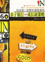 你也有一份野外课程表吗?新子旅行=成长新策略