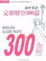 ����Ӣ���������300ƪ