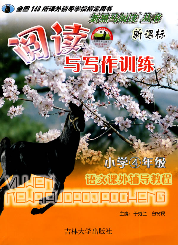 小学1年级-阅读与写作训练()