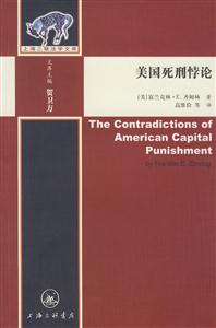 美国死型悖论