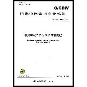 内蒙古电力集团乌兰察布供电公司变电管理一处开展守护电网安全的“防患行动”