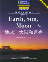 地球.太阳和月亮-地球科学(英文注释)