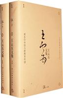 王云五文集-商务印书馆与新教育年谱(伍)(全二册)