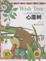 心愿树
