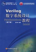 VERILOG数字系统设计教程第2版
