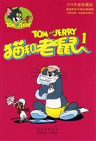 猫和老鼠-TOM and JERRY(DVD光盘珍藏版)(DVD配赠读本)(共十张DVD)