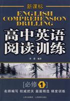 选修7-高中英语阅读训练-(新课标)
