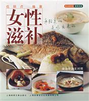 女性滋补-(食谱中英文对照)
