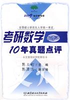 考研数学10年真题点评:数学二
