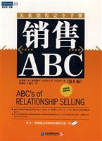 销售ABC(第6版)(附光盘)