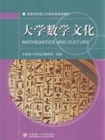 大学数学文化