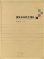 环境指示系统设计