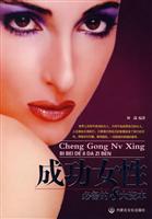 成功女性必备的8大资本