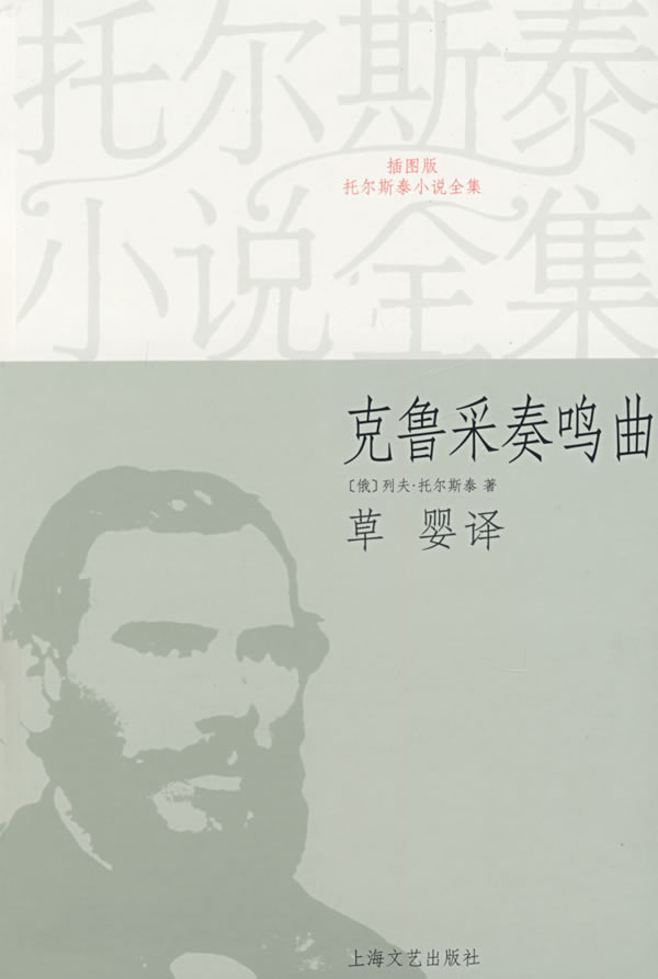 克鲁采奏鸣曲